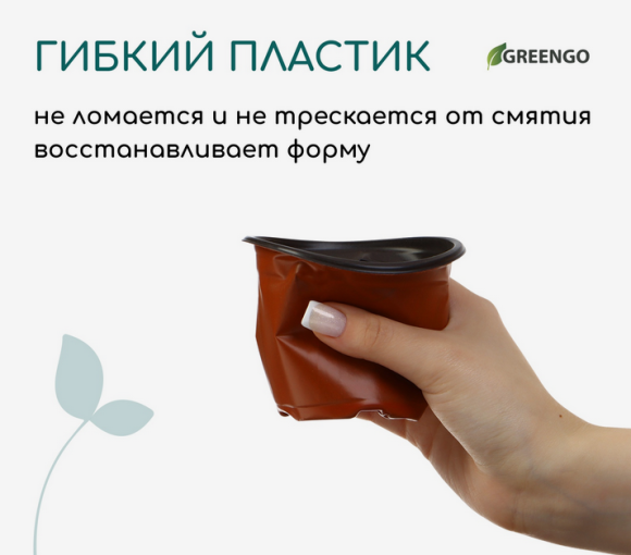 Набор горшков Рассадных пластик Greengo 350мл*20шт Арт-9085242 Набор горшков Рассадных пластик Greengo 350мл*20шт Арт-9085242