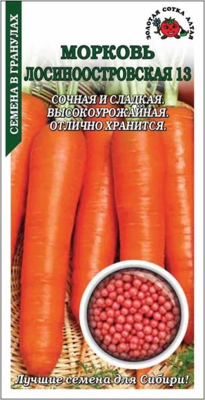 Морковь драже Лосиноостровская ЦВ/П (СОТКА) 300шт блистер среднеспелый