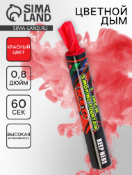 Цветной дым 60сек Красный Арт-9284553