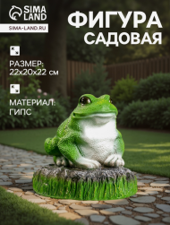 Фигурка Лягушка на камне 22см Арт-9487950