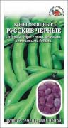 Бобы Русские Чёрные ЦВ/П (СОТКА) 5гр среднеранний сахарный