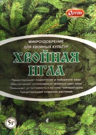 Удобрение Хвойная игла 5гр (1уп/100шт) Хвойное