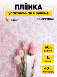 Пленка прозрачная с рисунком Ласточки Розовый Туманный 60см/8м