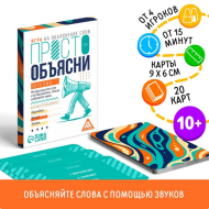 Игра Просто объясни звуками 20карт 10+ Арт-7354572
