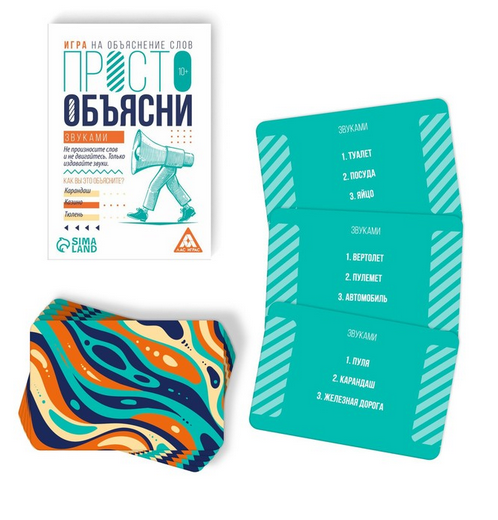 Игра Просто объясни звуками 20карт 10+ Арт-7354572 Игра Просто объясни звуками 20карт 10+ Арт-7354572