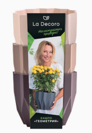 Набор горшков Геометрия 3шт*0,8лит Пыльная роза+Фраппе+Пудра Арт-4301