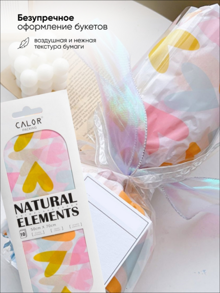 Бумага листами Тишью 50*70см Сердца 02 (1уп/10шт) ЦЕНА за лист Бумага листами Тишью 50*70см Сердца 02 (1уп/10шт) ЦЕНА за лист