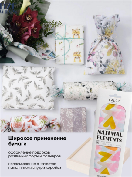 Бумага листами Тишью 50*70см Сердца 02 (1уп/10шт) ЦЕНА за лист Бумага листами Тишью 50*70см Сердца 02 (1уп/10шт) ЦЕНА за лист