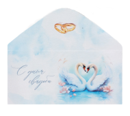 Конверт для денег С Днем Свадьбы Арт-103632068