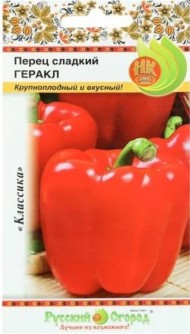 Перец сладкий Геракл ЦВ/П (НК) 0,2гр раннеспелый до 50см
