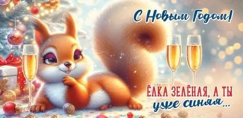 Конверт для денег С Новым годом Ёлка зелёная Арт-9201531 Конверт для денег С Новым годом Ёлка зелёная Арт-9201531