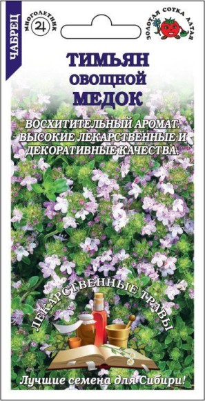 Пряность Тимьян (чабрец) Медок ЦВ/П (СОТКА) 0,1гр многолетник