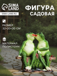 Фигурка Лягушки на лавочке 32см Арт-1090101