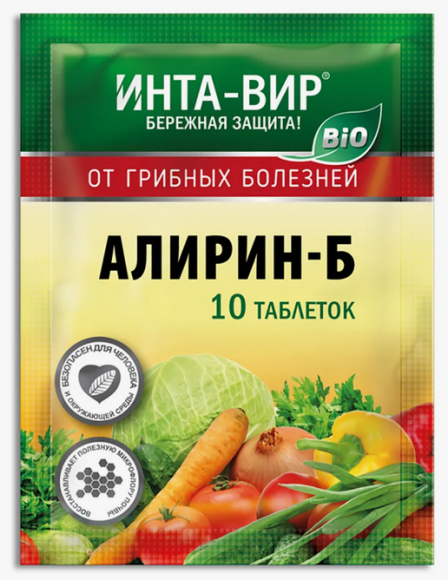 Алирин-Б Инта Вир 10таб (1уп/50шт) БИОПРЕПАРАТ от грибных болезней