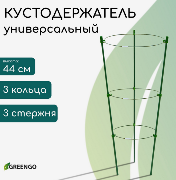 Кольцевой держатель 44см (D-15-17-19см) Кольцевой держатель 44см (D-15-17-19см)