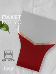 Конус рис/рис 36/45 Thank you Бордо (1уп/30шт) Цена за лист