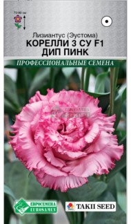 Цветы Эустома (лизиантус) Корелли Дип пинк F1 ЦВ/П (ЕС) 3шт однолетник 70-90см
