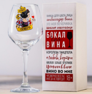 Бокал Вина Держите меня семеро 350мл Арт-6435814