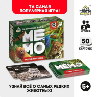 Игра Мемо Редкие животные Арт-9491134