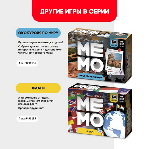 Игра Мемо Редкие животные Арт-9491134
