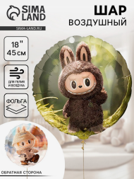 Шар фольгированный 18/46см Монстрики плюшевые Арт-1202-4246