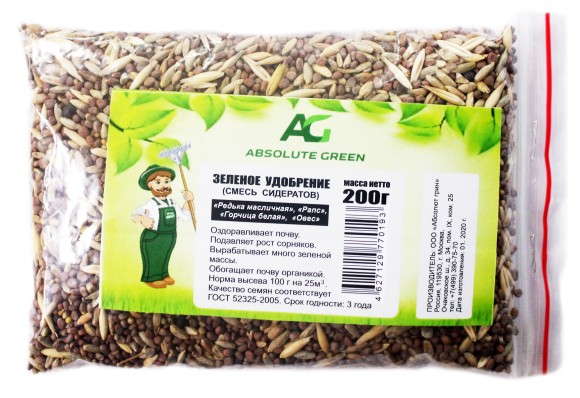 Сидераты Смесь 200гр Абсолют Грин (1уп/1шт) СЕМЕНА