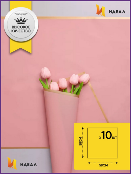 Пленка Листами Кайма Металл Ярко-Розовая 58/58см (1уп/10шт) Цена за 1 ЛИСТ Пленка Листами Кайма Металл Ярко-Розовая 58/58см (1уп/10шт) Цена за 1 ЛИСТ