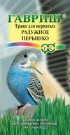 Трава для пернатых Радужное перышко ЦВ/П (ГАВРИШ) 10гр выращивание круглогодичное