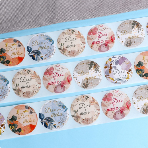 Наклейки для Цветов и подарков Для тебя 4,4х4,4см 252шт Арт-9406597