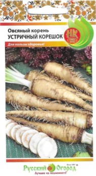 Пряность Овсяный корень Устричный корешок ЦВ/П (НК) 1гр двулетник