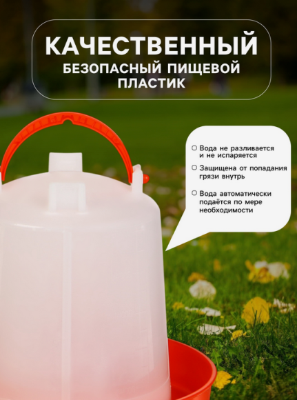 Поилка для Птиц 1лит Greengo Арт-4488268