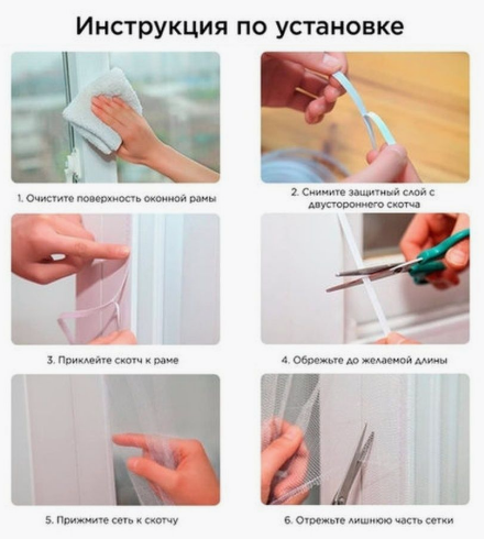 Сетка антимоскитная для окна 130*150см с Липкой лентой