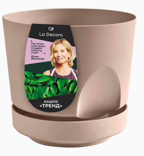 Горшок Тренд 0,8лит Фраппе Арт-4099 с прикорневым поливом