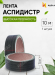 Лента Аспидистр 3см*10ярд РОССИЯ