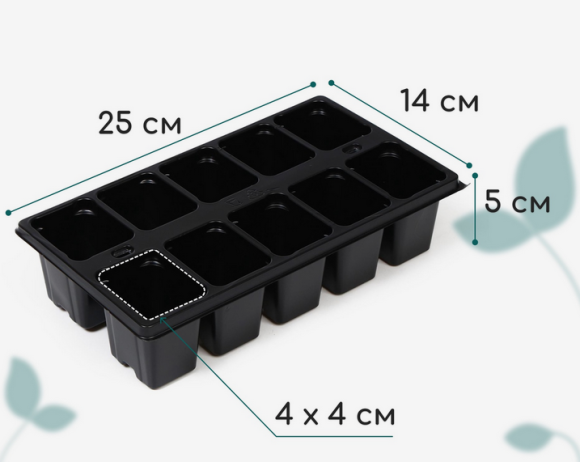 Набор Мини кассет 10 ячеек*10шт 100мл 250*140*50мм