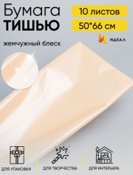 Бумага листами Тишью 50*66см Жемчужная Персиковая (1уп/10шт) ЦЕНА за лист