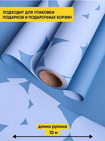Пленка матовая Монпасье Голубая 58см*10м Пленка матовая Монпасье Голубая 58см*10м