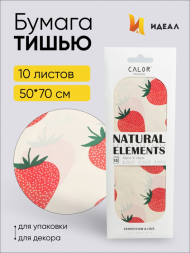 Бумага листами Тишью 50*70см Клубника 01 (1уп/10шт) ЦЕНА за лист