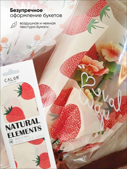 Бумага листами Тишью 50*70см Клубника 01 (1уп/10шт) ЦЕНА за лист