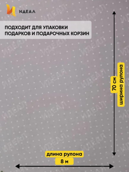 Пленка прозрачная с Белым рисунком Точки 70см/200гр Пленка прозрачная с Белым рисунком Точки 70см/200гр