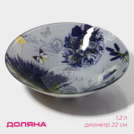 Салатник стекло Доляна Лаванда d=22см Арт-4540992