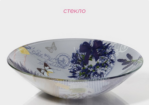 Салатник стекло Доляна Лаванда d=22см Арт-4540992