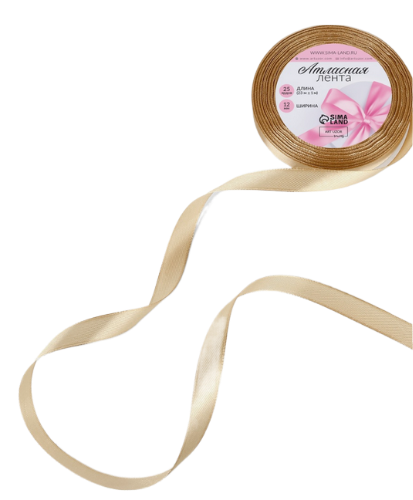 Лента Атласная 12мм*25ярд Шампань