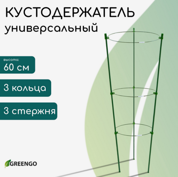 Кольцевой держатель 60см (D-18,5-20-22см)