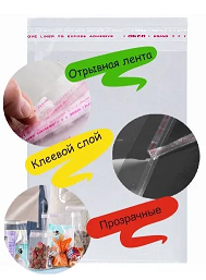 Набор пакетов Прозрачных с Клеевой полосой 35*38см (1уп/10шт) Цена за набор Набор пакетов Прозрачных с Клеевой полосой 35*38см (1уп/10шт) Цена за набор