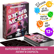 Игра Взрыв мозга. Перезагрузка Арт-7881320