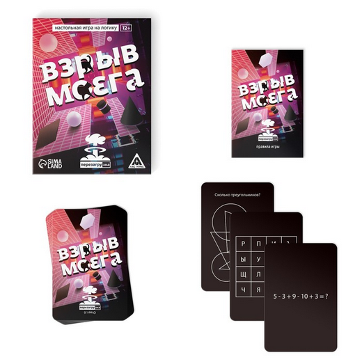 Игра Взрыв мозга. Перезагрузка Арт-7881320