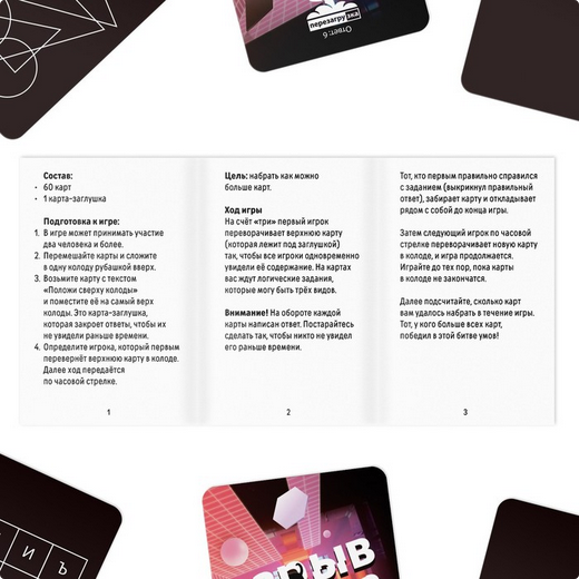 Игра Взрыв мозга. Перезагрузка Арт-7881320