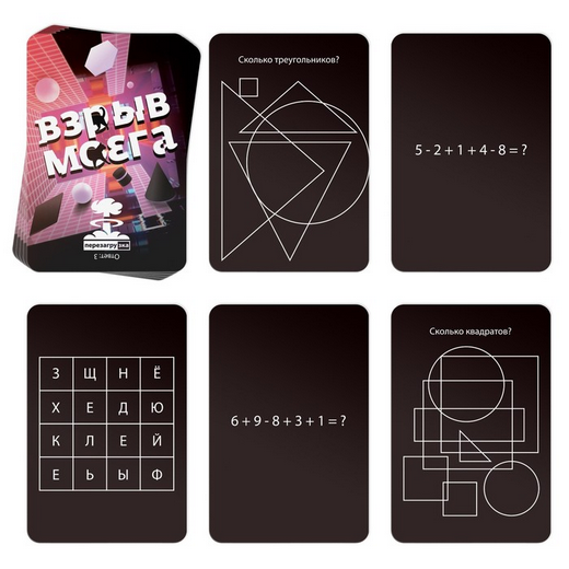 Игра Взрыв мозга. Перезагрузка Арт-7881320