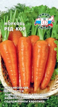 Морковь Ред Кор ЦВ/П (СЕДЕК) 2гр среднеспелый